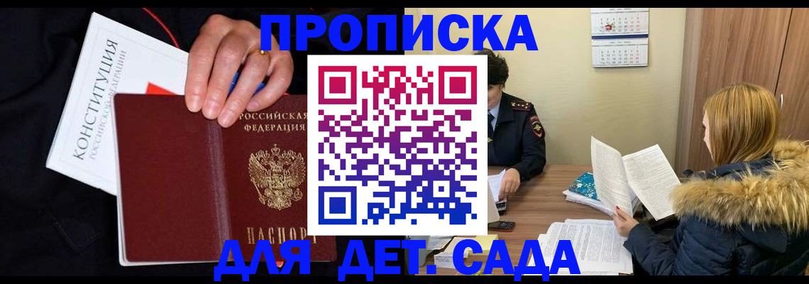 временная регистрация законно в Питкяранте