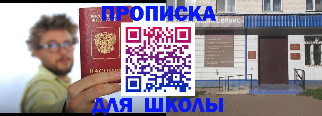 временная регистрация купить в Питкяранте
