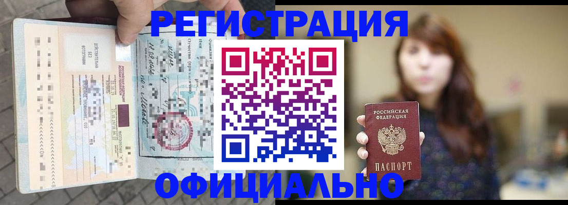 прописка в квартире в Питкяранте