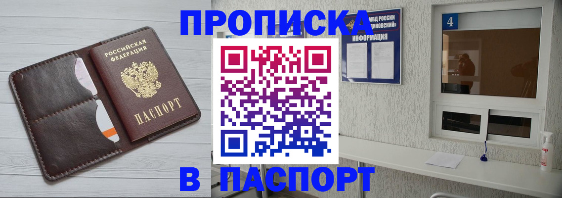 прописка регистрация в Питкяранте