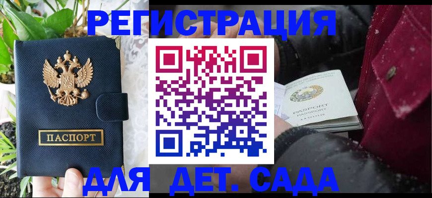прописка в Питкяранте