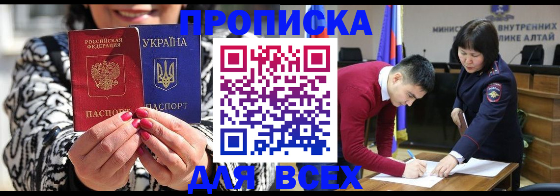 купить прописку в Питкяранте