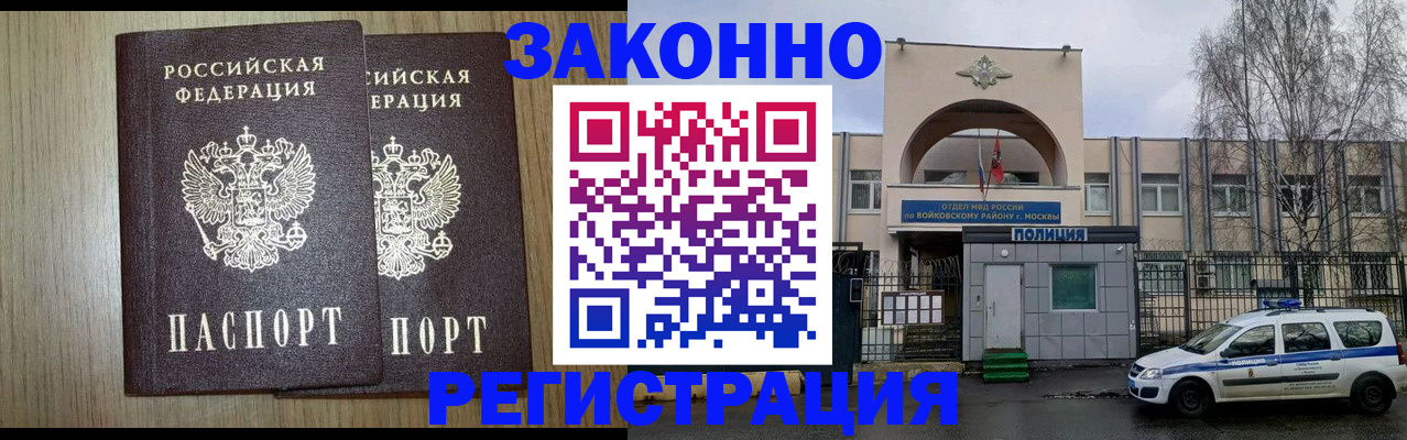 прописка для работы в Питкяранте